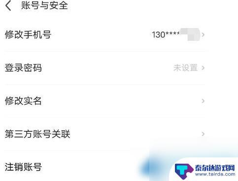 餐厅养成记如何更换账号登录 餐厅养成记重新注册教程