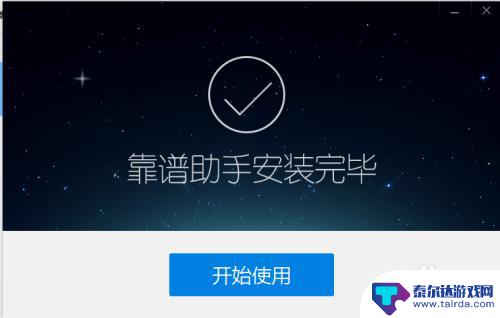 梦幻西游口袋版怎么在电脑开 电脑模拟器玩梦幻西游口袋版