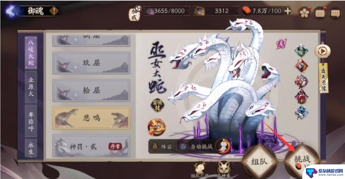 阴阳师怎么带契灵 阴阳师契灵怎么携带