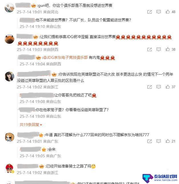 JDG官宣:Clearlove厂长回归,正式加入担任主教练!