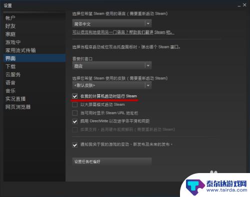 怎样关闭steam Steam如何关闭自动启动