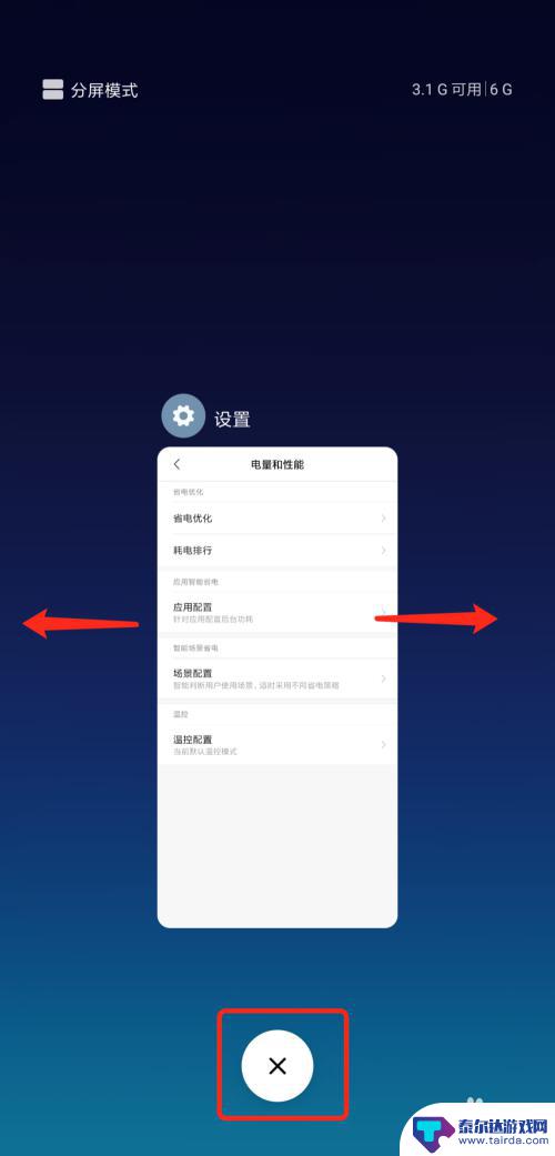 手机全面屏怎么关闭应用程序 小米手机如何关闭后台程序管理