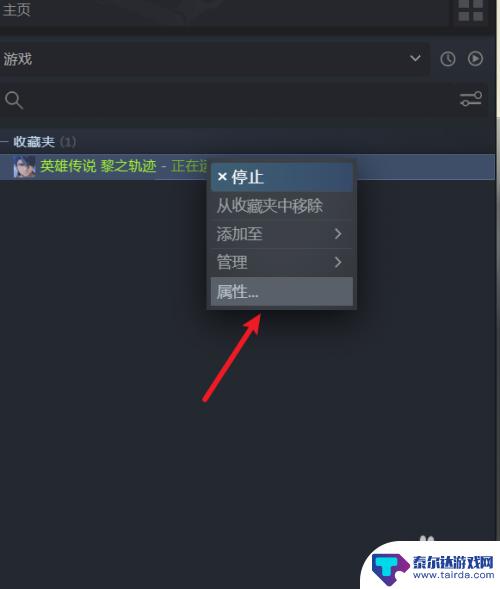 steam的语言设置在哪 Steam如何设置游戏语言为中文