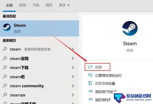 怎么使steam接入网络 win10如何解决Steam无法连接网络问题