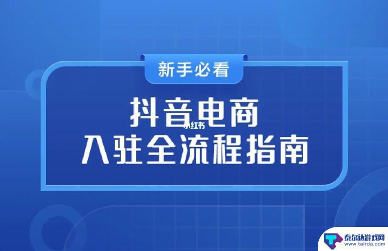 抖音官方收抖店几个点(抖音官方抖币充值入口)