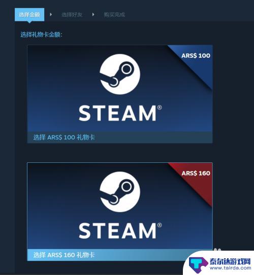 steam怎么送给好友余额 Steam怎么将余额转给好友