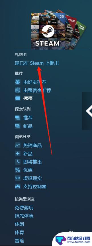 steam怎么送给好友余额 Steam怎么将余额转给好友