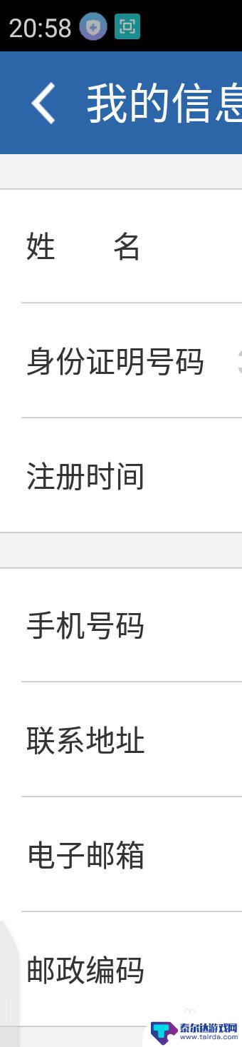 手机如何看车辆状态信息 怎样使用交管12123查询机动车违章记录