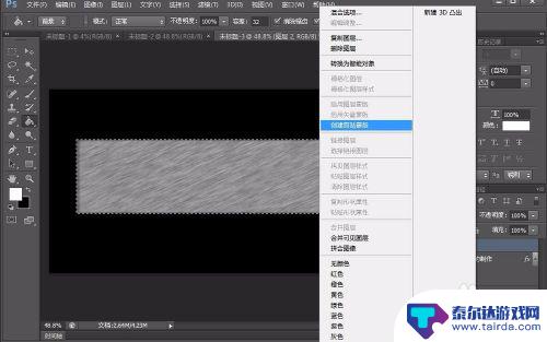 手机怎么设置粉笔字 PS制作粉笔字的步骤