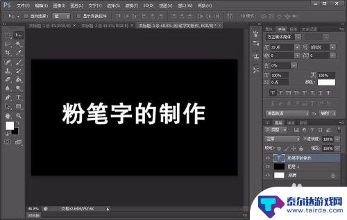 手机怎么设置粉笔字 PS制作粉笔字的步骤