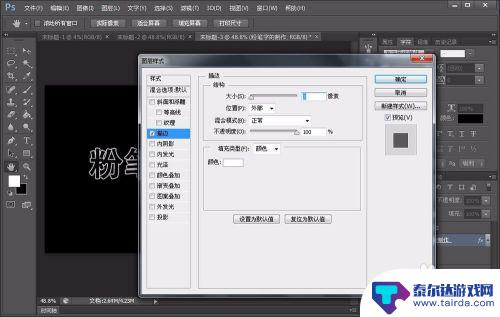 手机怎么设置粉笔字 PS制作粉笔字的步骤