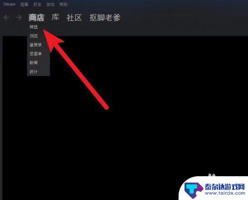 绝地求生如何在steam搜索 Steam怎么在绝地求生页面下载游戏