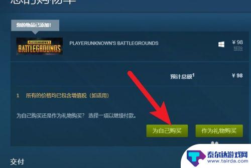 绝地求生如何在steam搜索 Steam怎么在绝地求生页面下载游戏