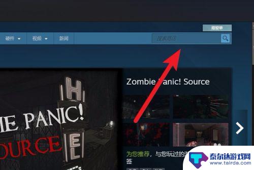 绝地求生如何在steam搜索 Steam怎么在绝地求生页面下载游戏