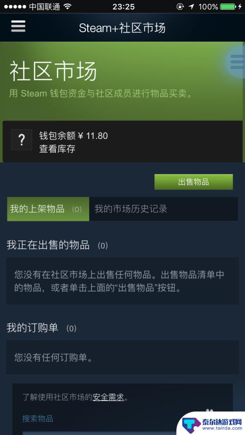 手机steam登录网络 苹果手机Steam无法登录解决办法