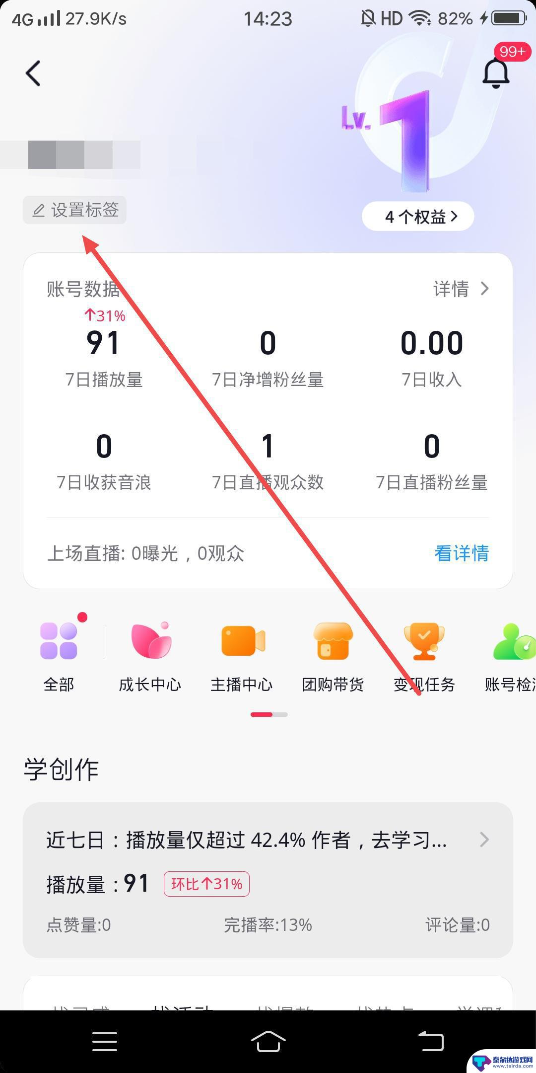 抖音受众偏了怎么办(抖音受众)