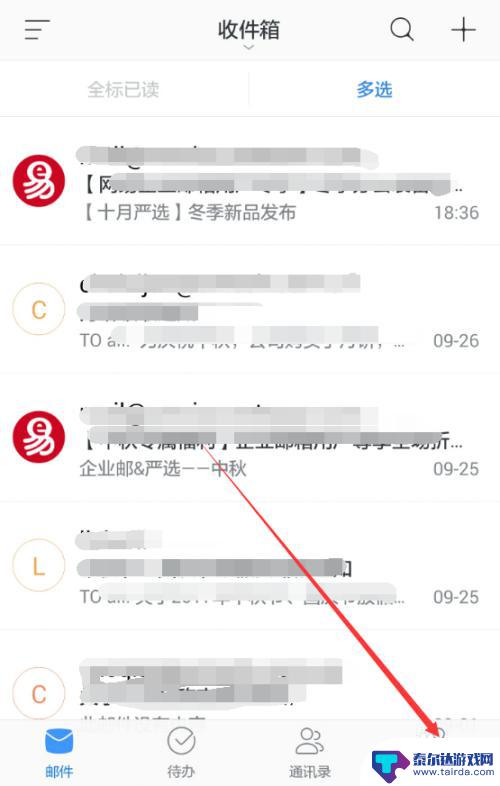 手机邮箱如何设置声音 网易邮箱大师新邮件提示音怎么设置