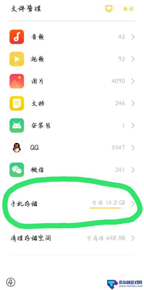 oppo手机压缩包怎么弄 手机压缩包制作教程