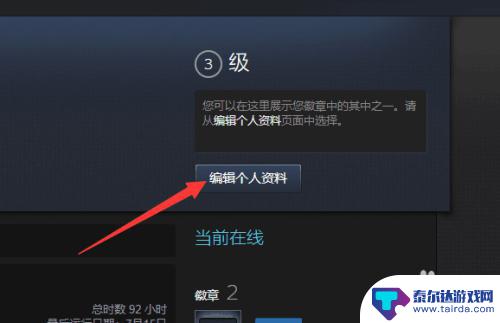 steam17位数字id查询 如何查看Steam的17位数字ID