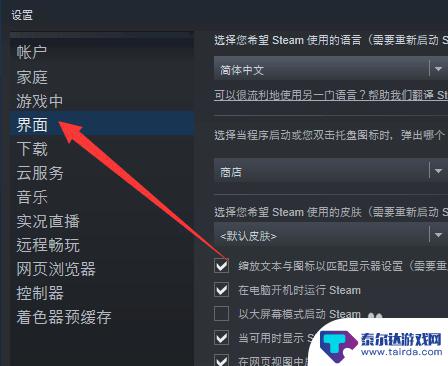 steam17位数字id查询 如何查看Steam的17位数字ID