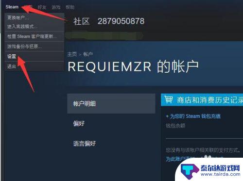 steam17位数字id查询 如何查看Steam的17位数字ID