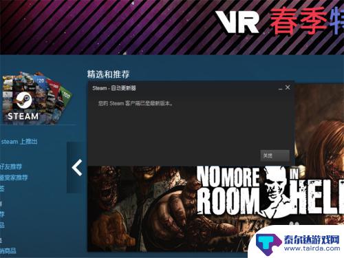 吃鸡steam错误怎么回事 绝地求生无法连接至Steam网络怎么办