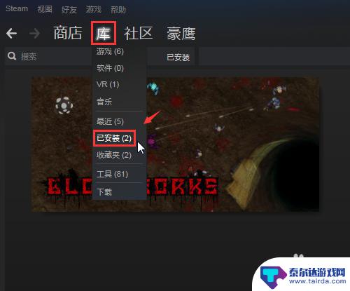 steam上怎么删除游戏 Steam游戏怎么移除