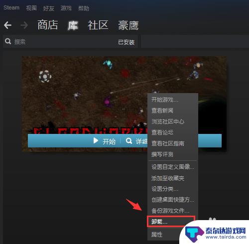 steam上怎么删除游戏 Steam游戏怎么移除