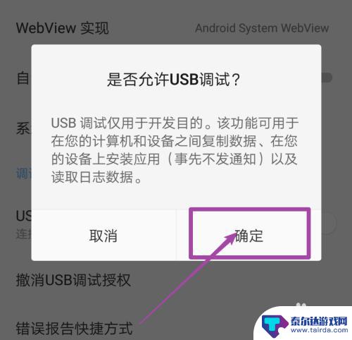 lenovo手机如何设置 怎样在联想手机上开启USB调试