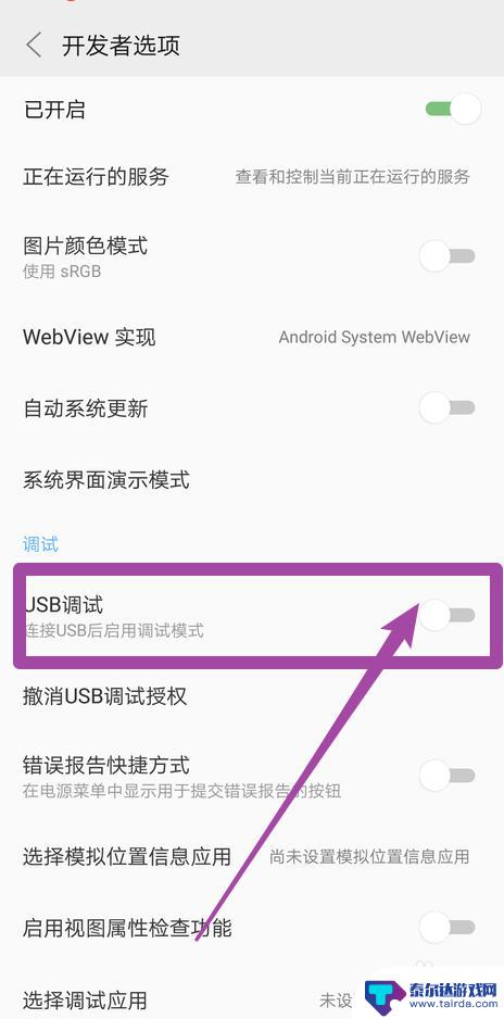 lenovo手机如何设置 怎样在联想手机上开启USB调试