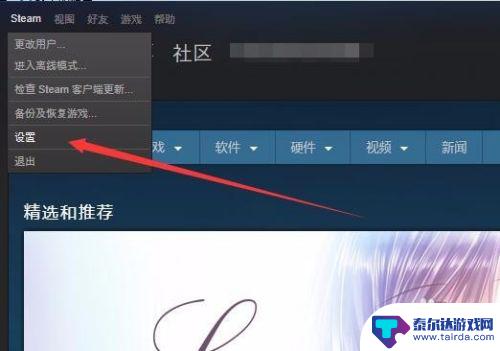 怎么隐藏steam游戏状态 steam游戏中如何隐藏在线状态