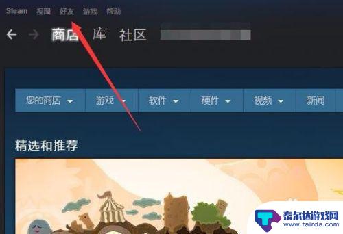 怎么隐藏steam游戏状态 steam游戏中如何隐藏在线状态