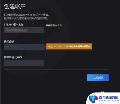 steam账号怎么创密码2021 如何设置一个合格的Steam密码