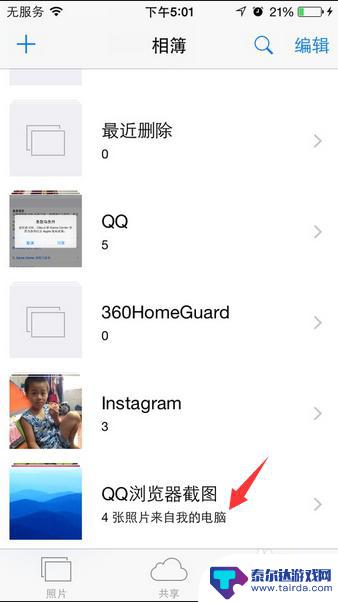 苹果手机照片怎么删不掉 苹果手机照片无法删除怎么办