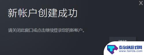 steam账号怎么创密码2021 如何设置一个合格的Steam密码