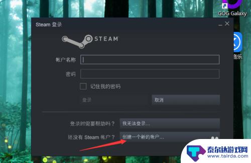 steam账号怎么创密码2021 如何设置一个合格的Steam密码