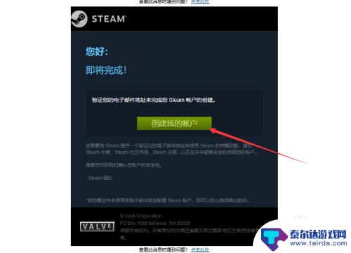 steam账号怎么创密码2021 如何设置一个合格的Steam密码