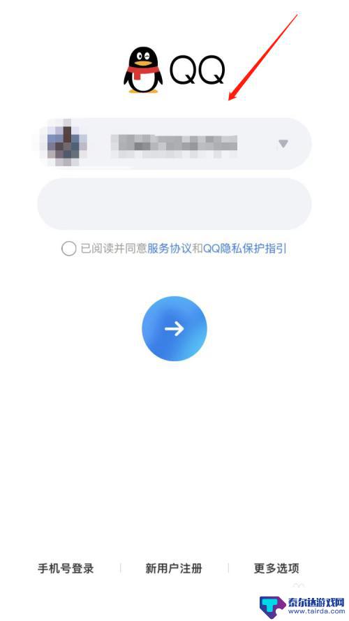 手机上如何退出qq登录 手机QQ退出登录步骤