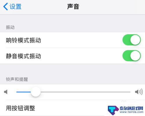 苹果手机的铃声怎么调大 iPhone手机怎样调整铃声音量大小