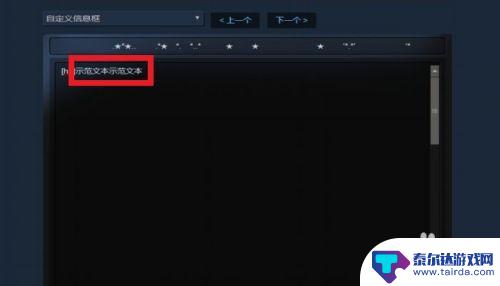 steam标题 如何在STEAM个人资料界面添加蓝色标题文本