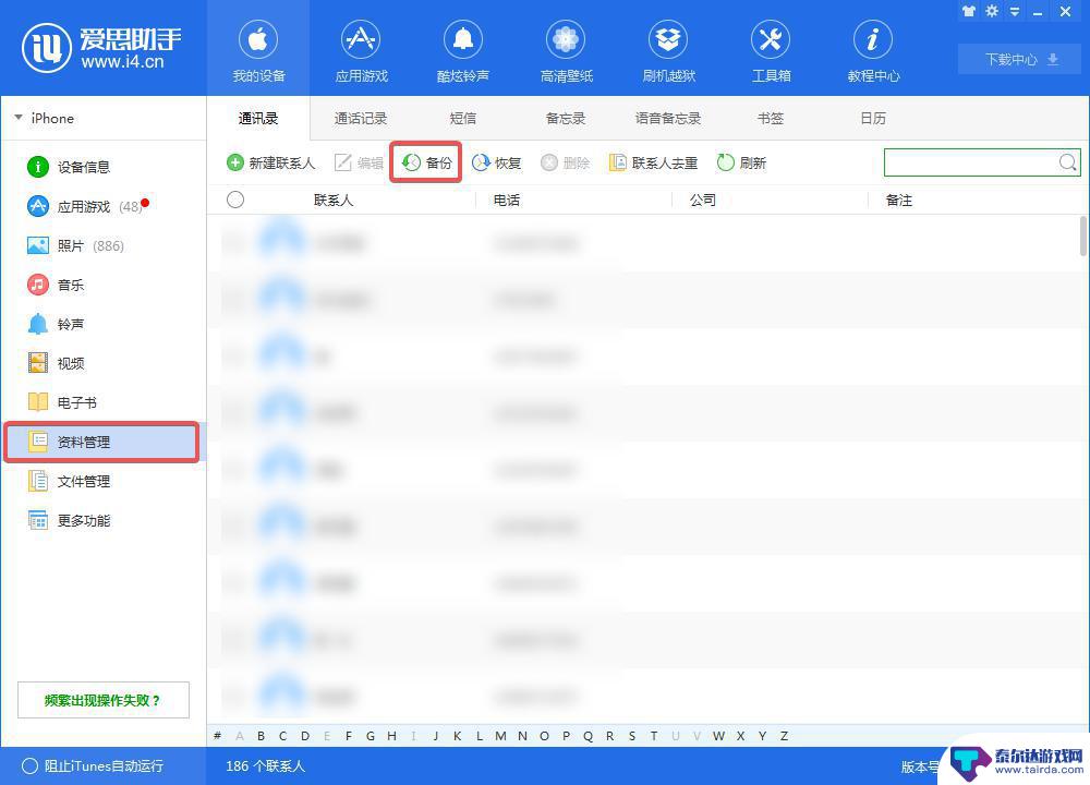 怎样把旧苹果手机的通讯录导入新手机 换苹果手机后如何备份通讯录