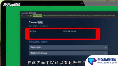 steam账号不记得了怎么办 Steam账号密码忘了怎么办