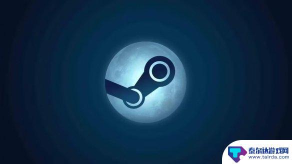 steam原来账号找不到了 《steam》账号找回流程详解