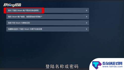 steam账号不记得了怎么办 Steam账号密码忘了怎么办