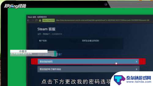 steam账号不记得了怎么办 Steam账号密码忘了怎么办