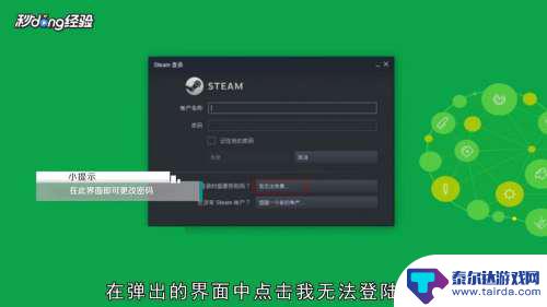 steam账号不记得了怎么办 Steam账号密码忘了怎么办