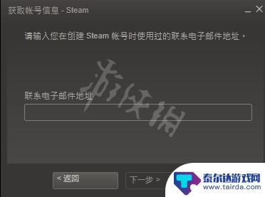 steam原来账号找不到了 《steam》账号找回流程详解