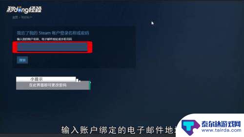 steam账号不记得了怎么办 Steam账号密码忘了怎么办