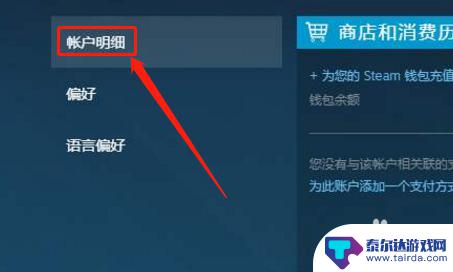 steam如何换登录地 Steam地区设置怎么改