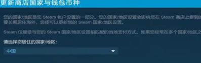 steam如何换登录地 Steam地区设置怎么改